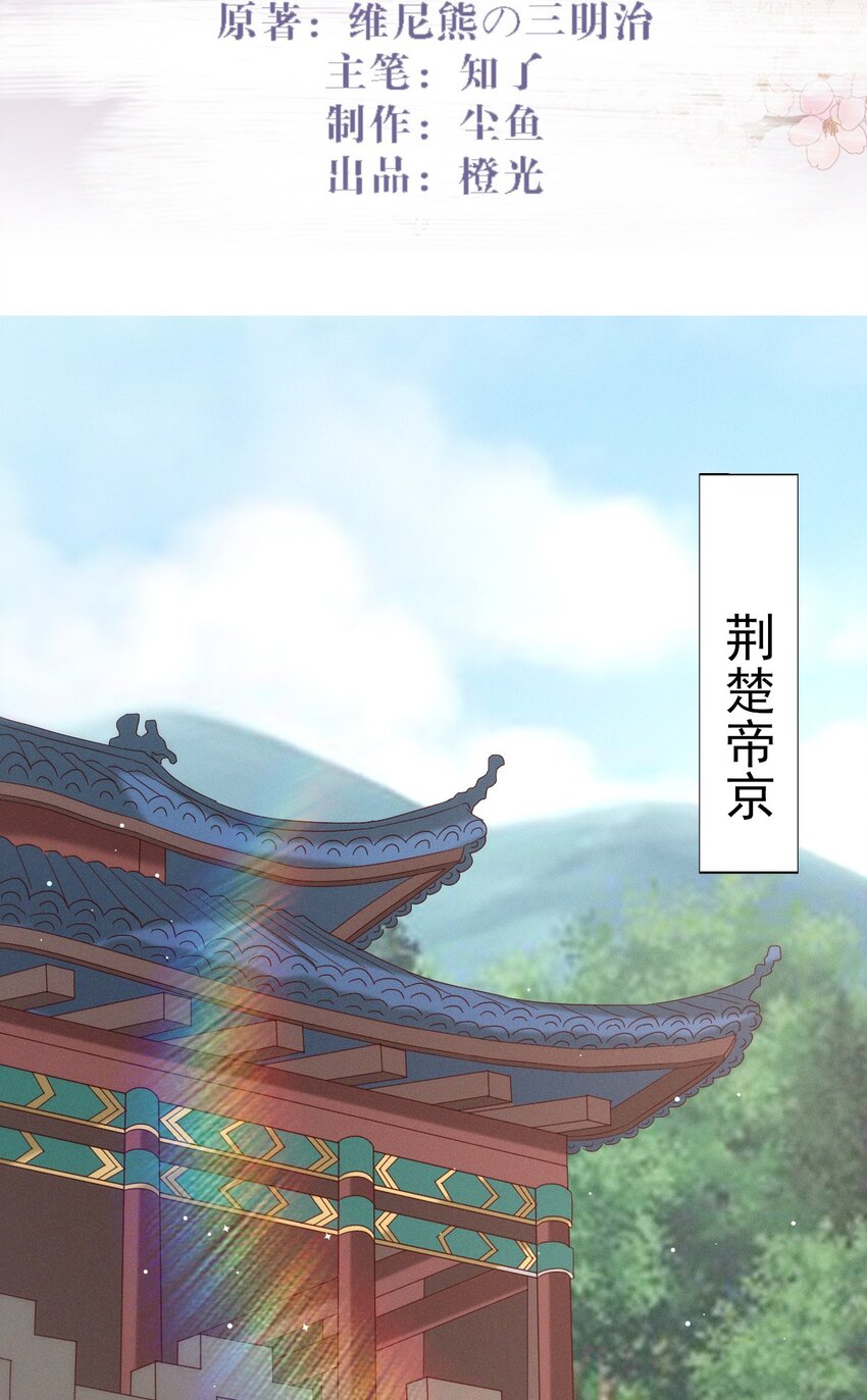 33 靖王他行吗-第35话