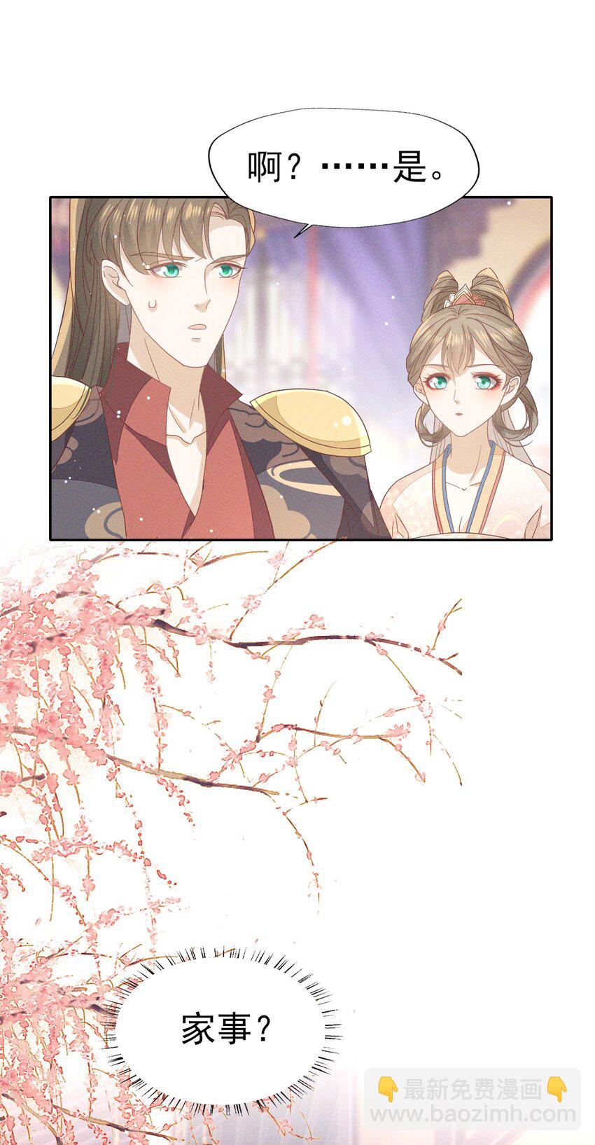 33 靖王他行吗-第35话