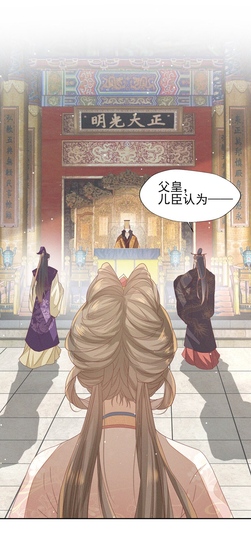 33 靖王他行吗-第35话