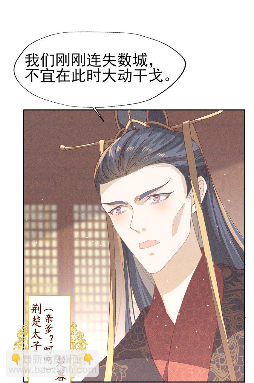 33 靖王他行吗-第35话
