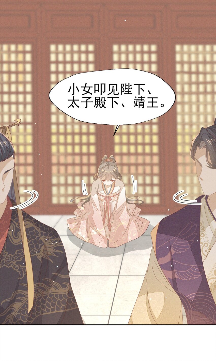 33 靖王他行吗-第35话