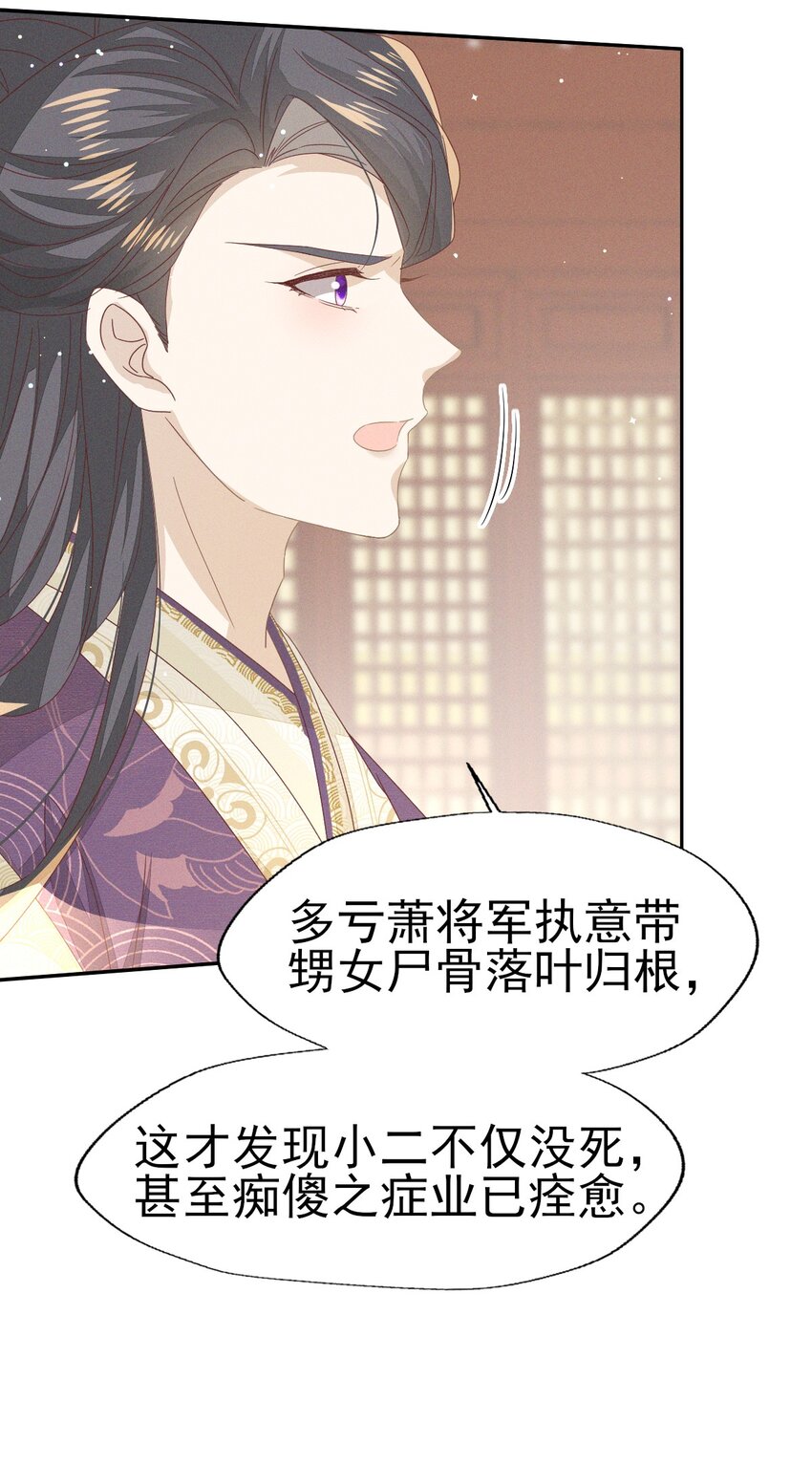 33 靖王他行吗-第35话