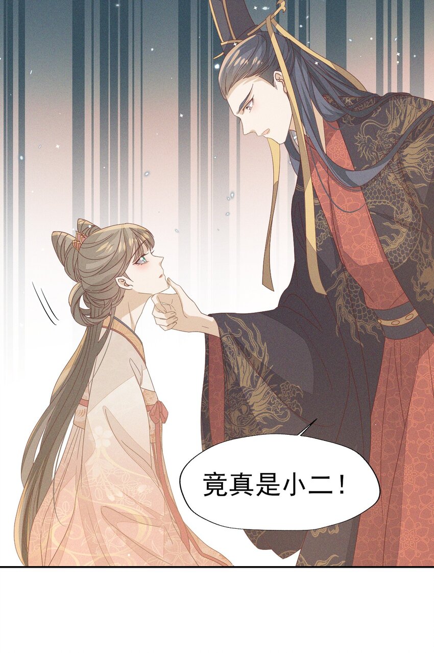 33 靖王他行吗-第35话