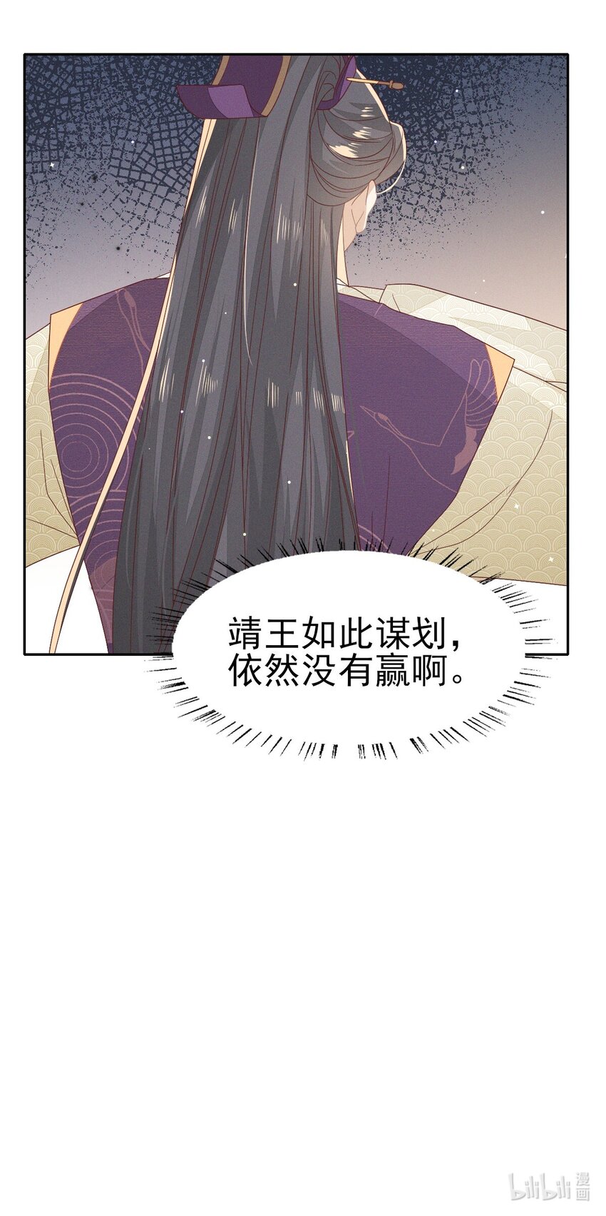 33 靖王他行吗-第35话