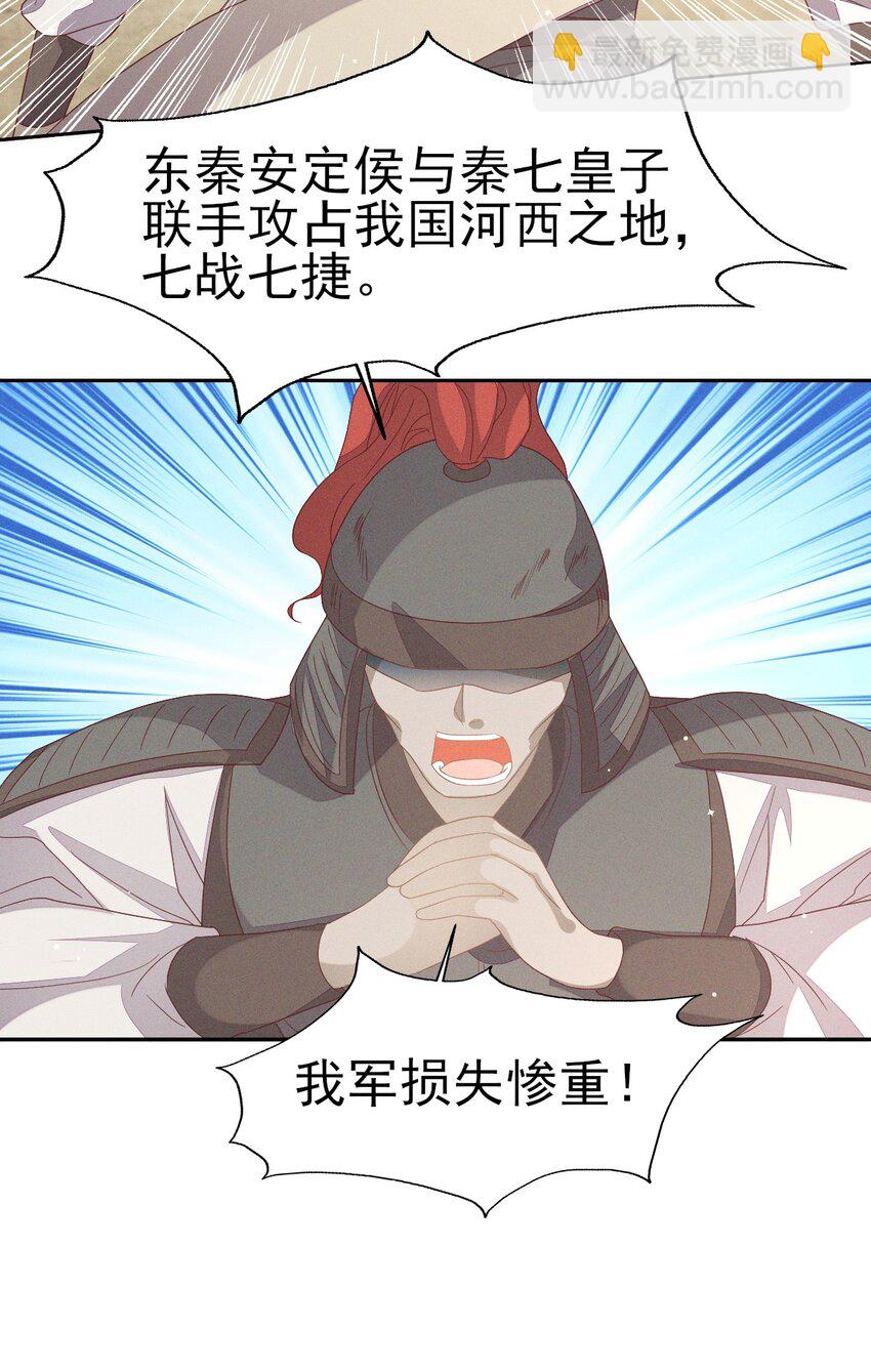 33 靖王他行吗-第35话