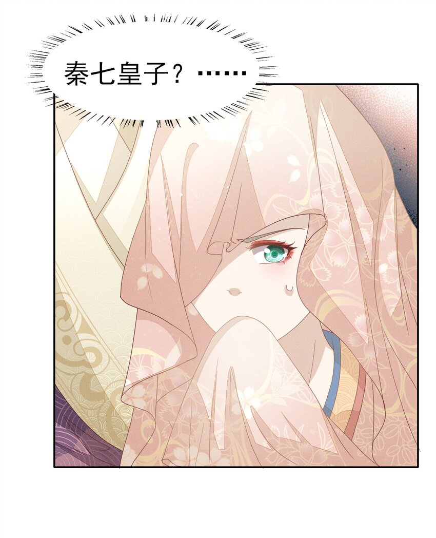 33 靖王他行吗-第35话