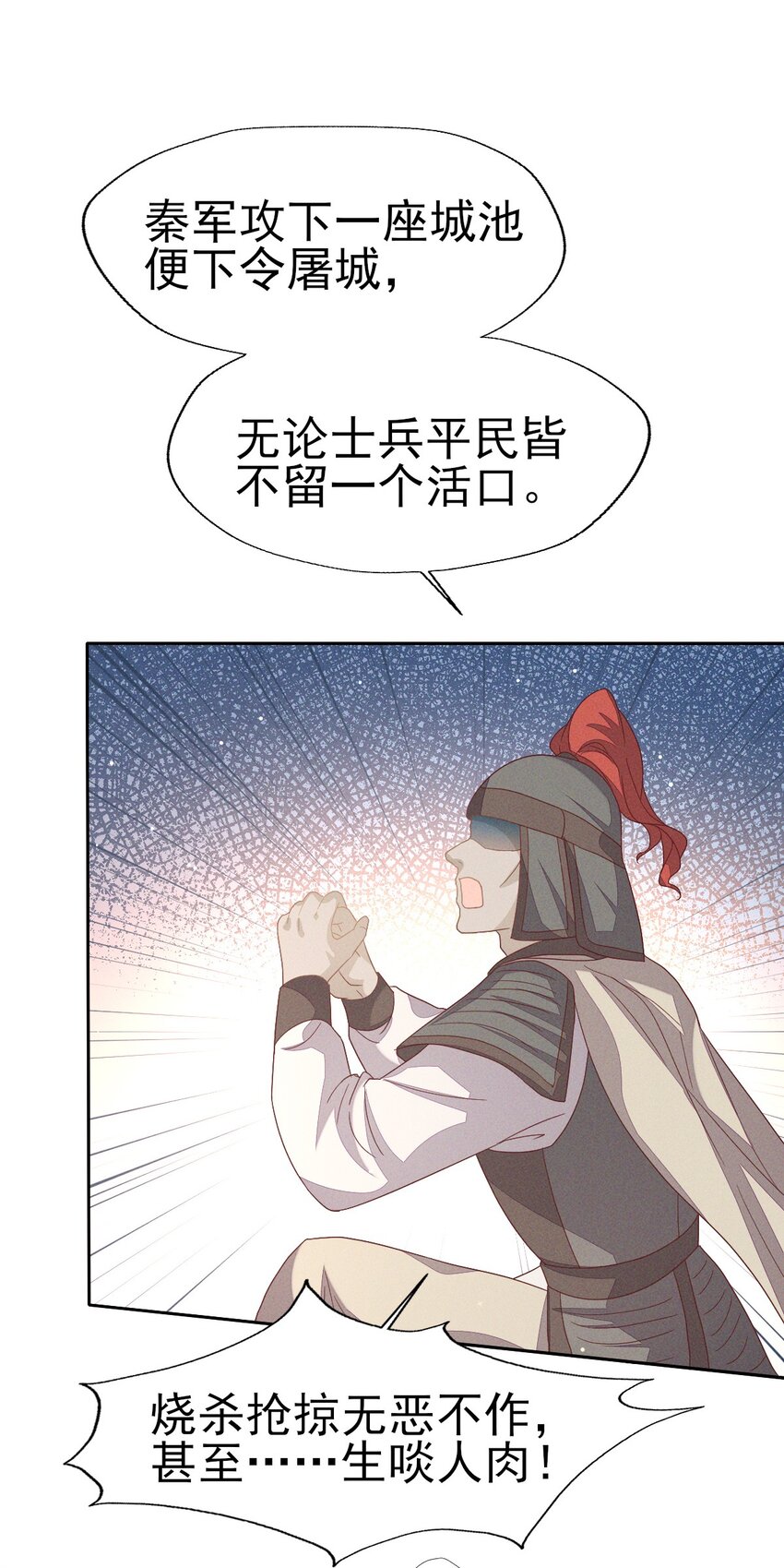 33 靖王他行吗-第35话