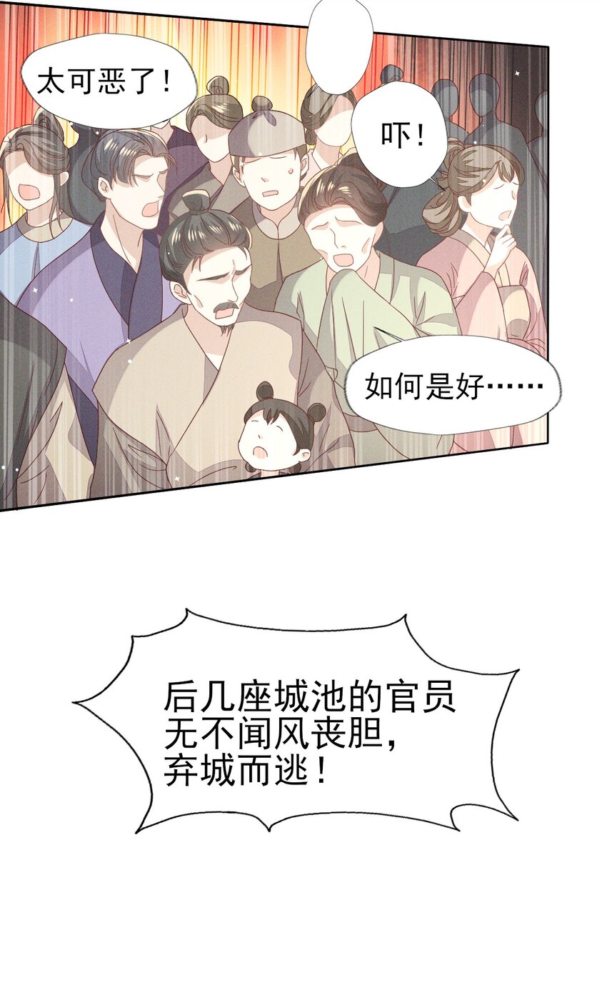 33 靖王他行吗-第35话