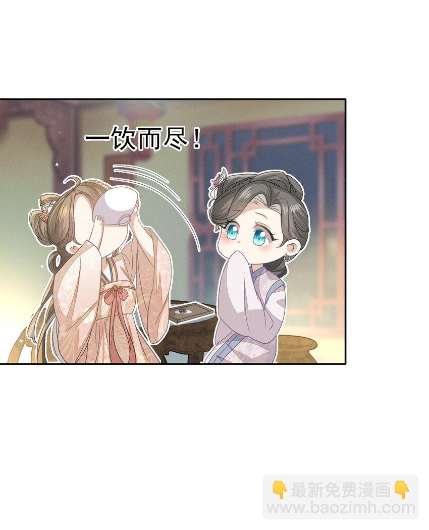 35 太子爷的深夜秘密-第37话
