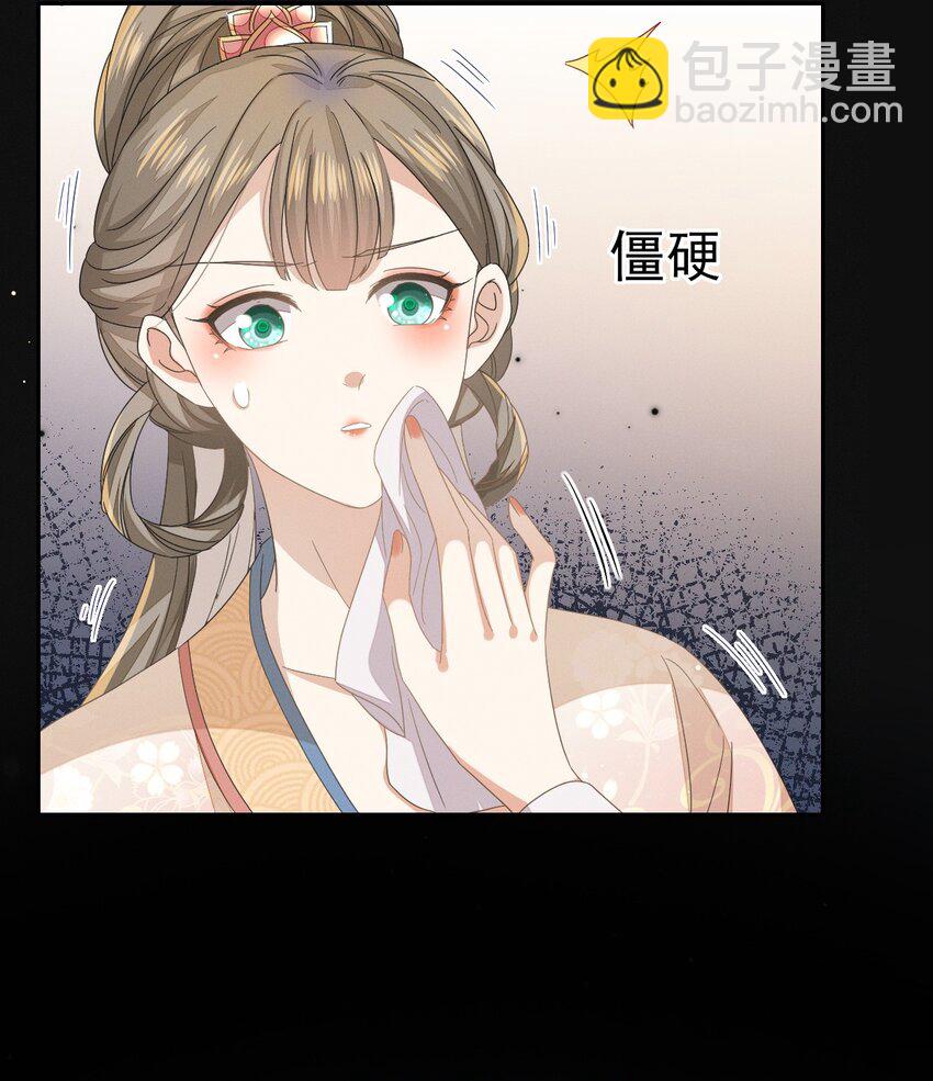 35 太子爷的深夜秘密-第37话