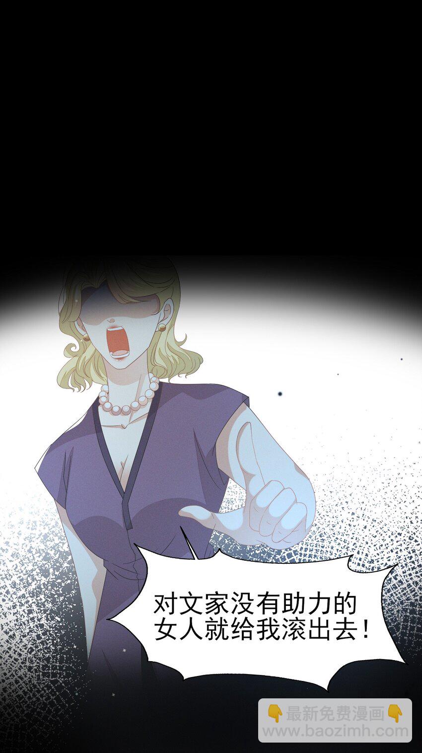 35 太子爷的深夜秘密-第37话