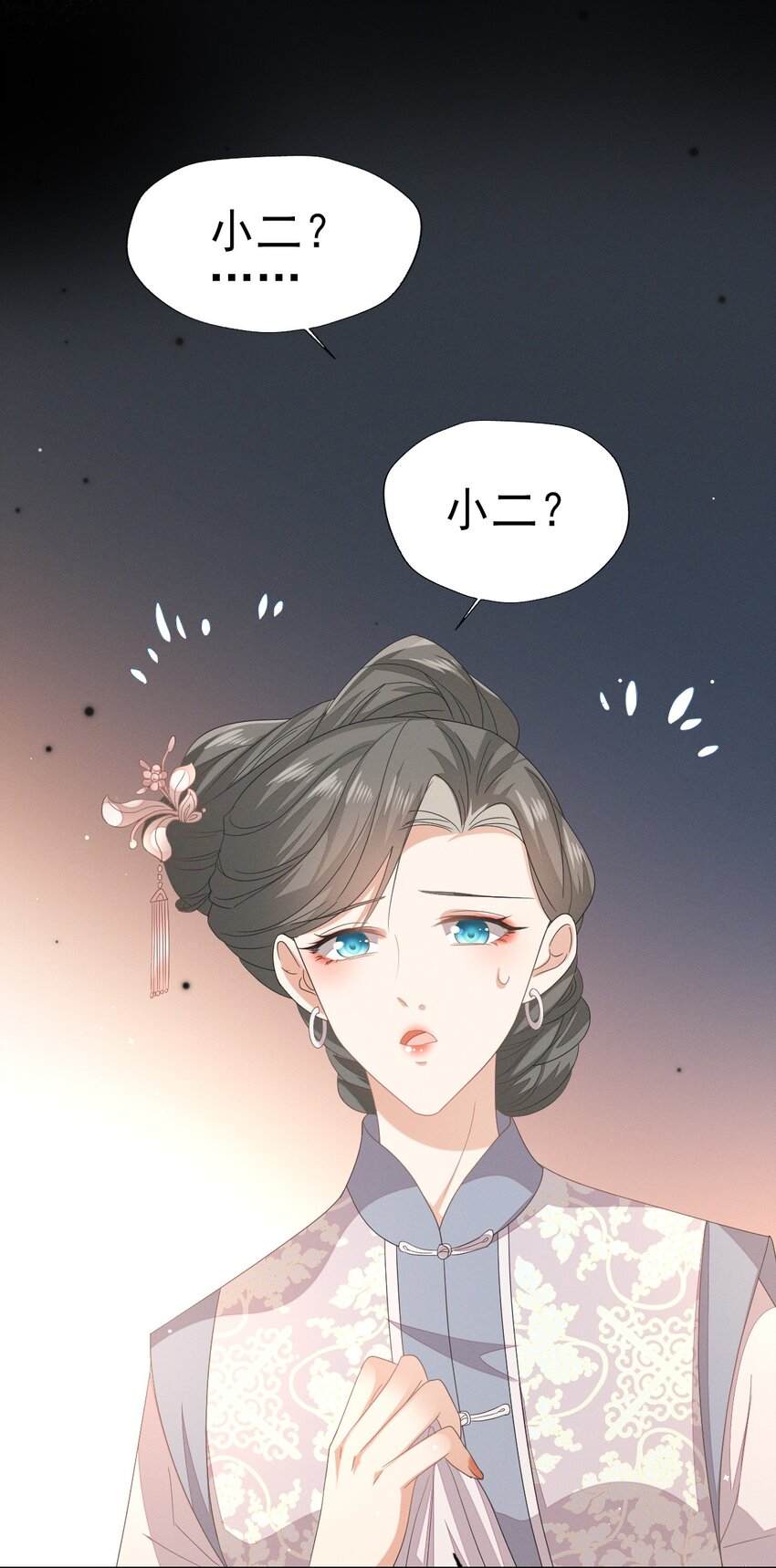 35 太子爷的深夜秘密-第37话