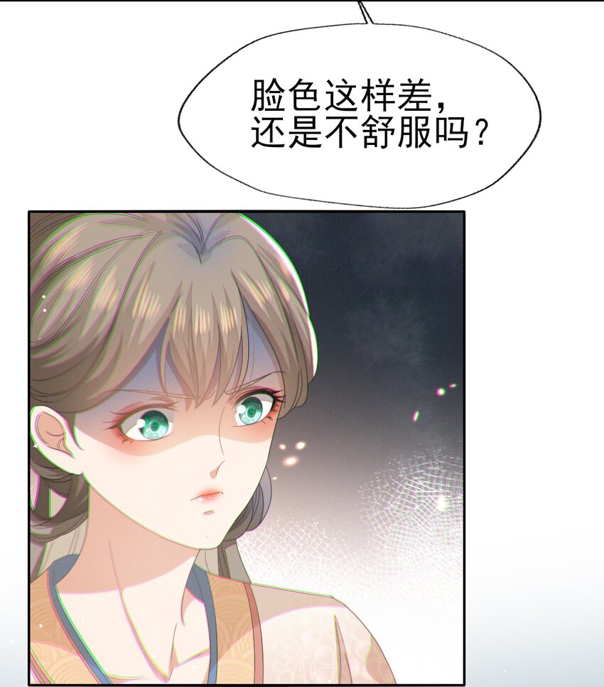 35 太子爷的深夜秘密-第37话