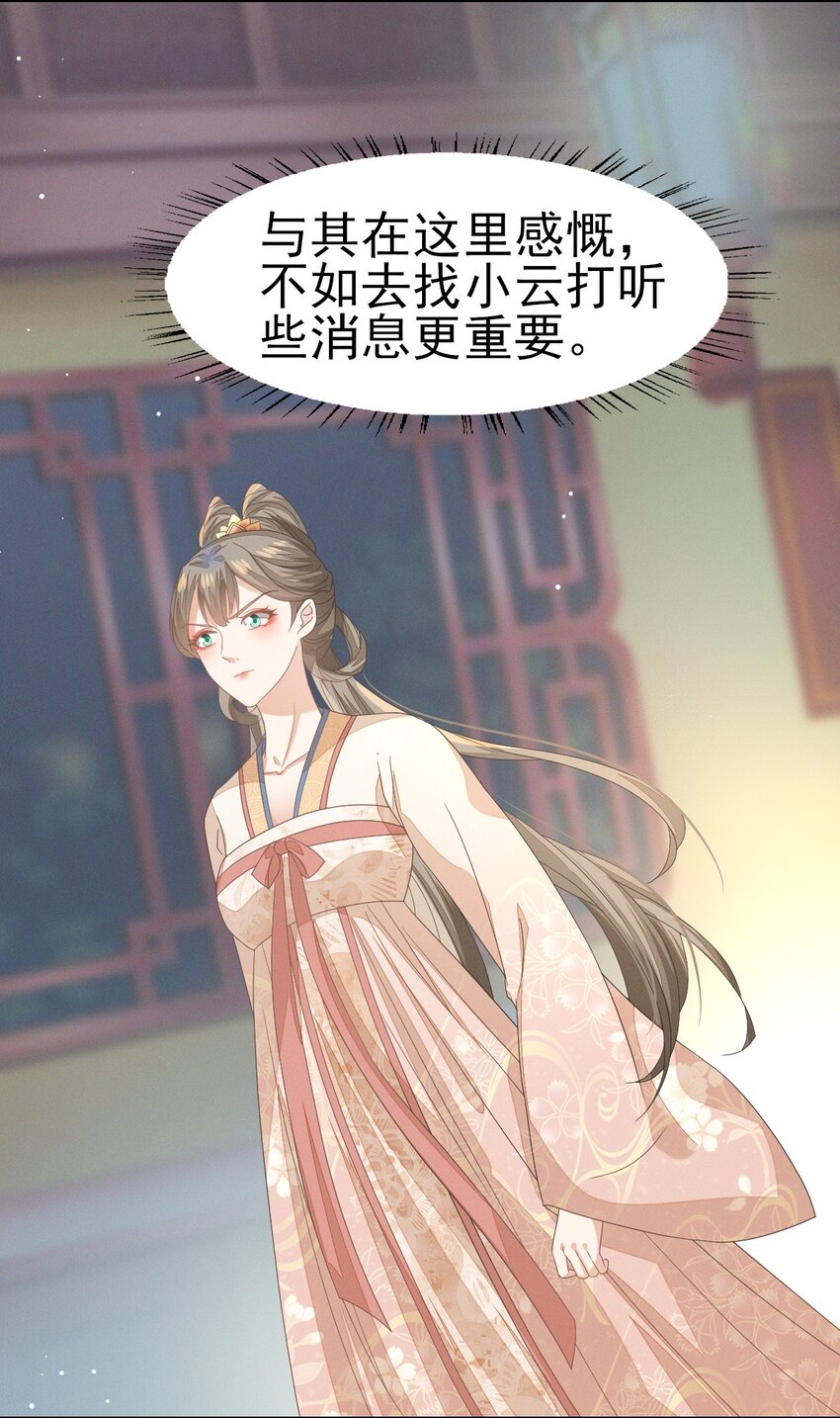 35 太子爷的深夜秘密-第37话