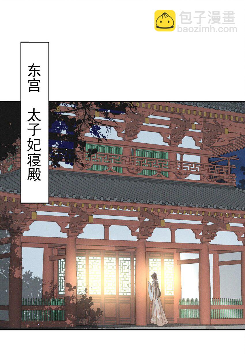 35 太子爷的深夜秘密-第37话