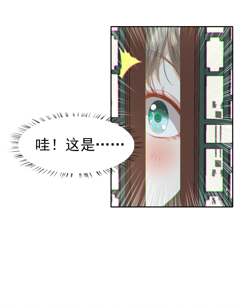 35 太子爷的深夜秘密-第37话
