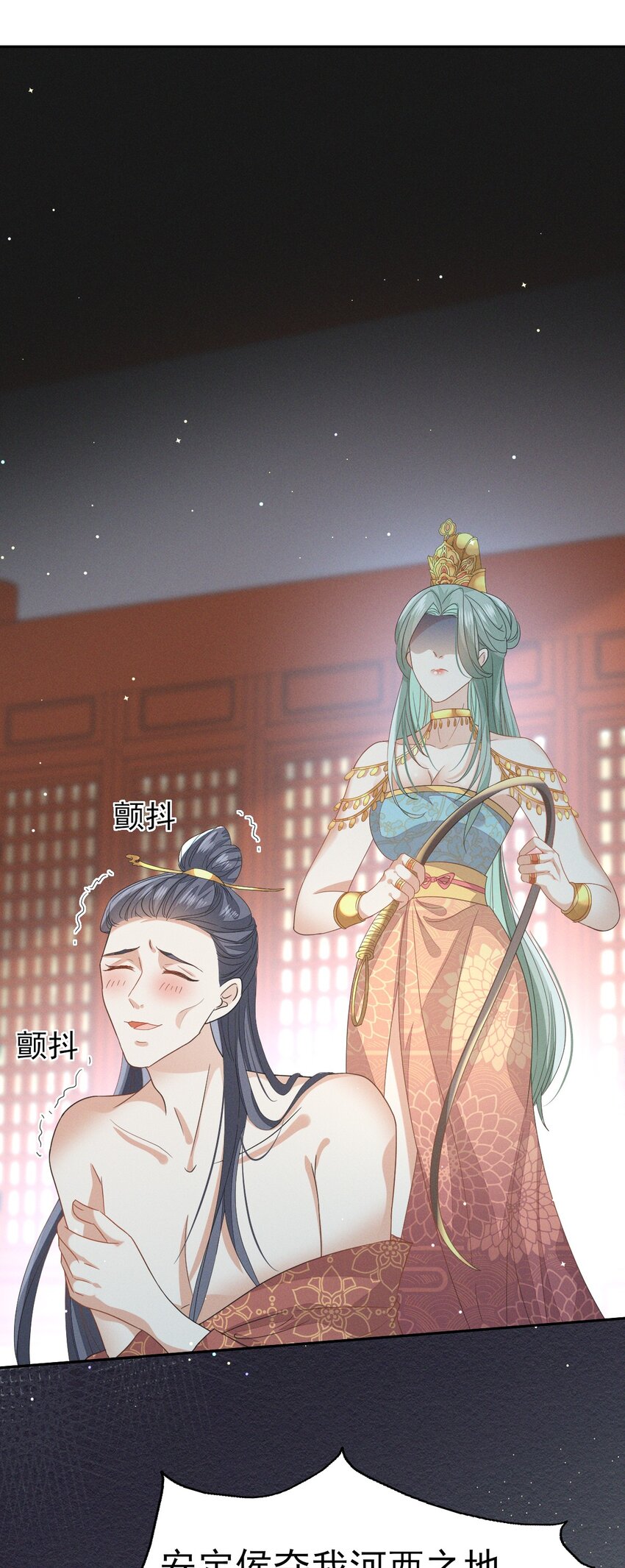 35 太子爷的深夜秘密-第37话