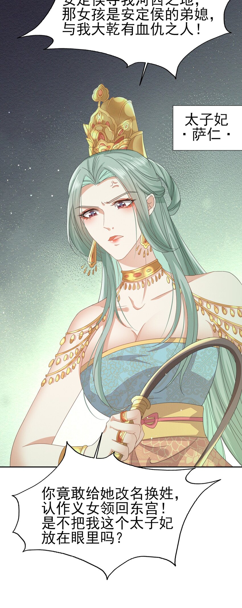 35 太子爷的深夜秘密-第37话