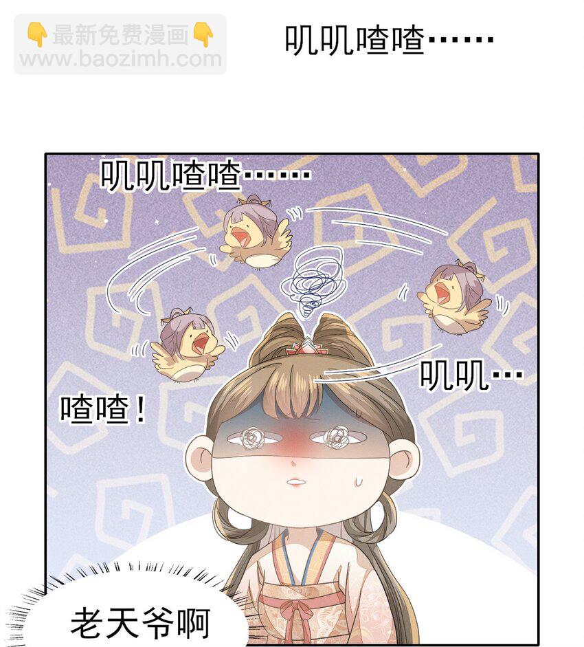 35 太子爷的深夜秘密-第37话