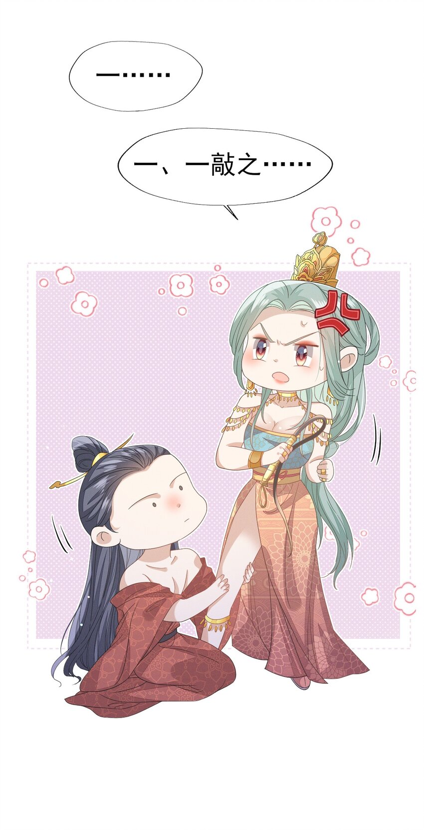 35 太子爷的深夜秘密-第37话