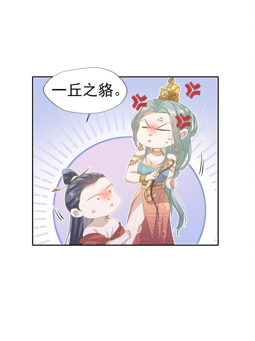 35 太子爷的深夜秘密-第37话
