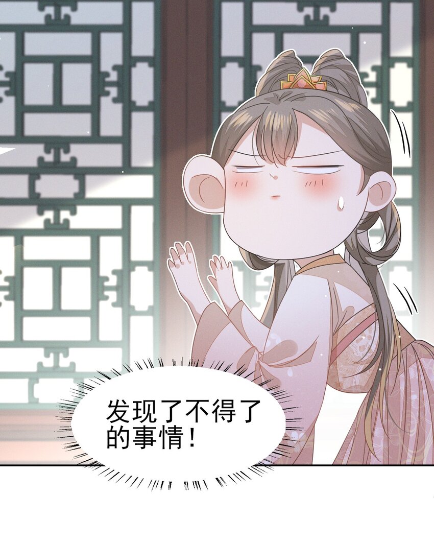 35 太子爷的深夜秘密-第37话