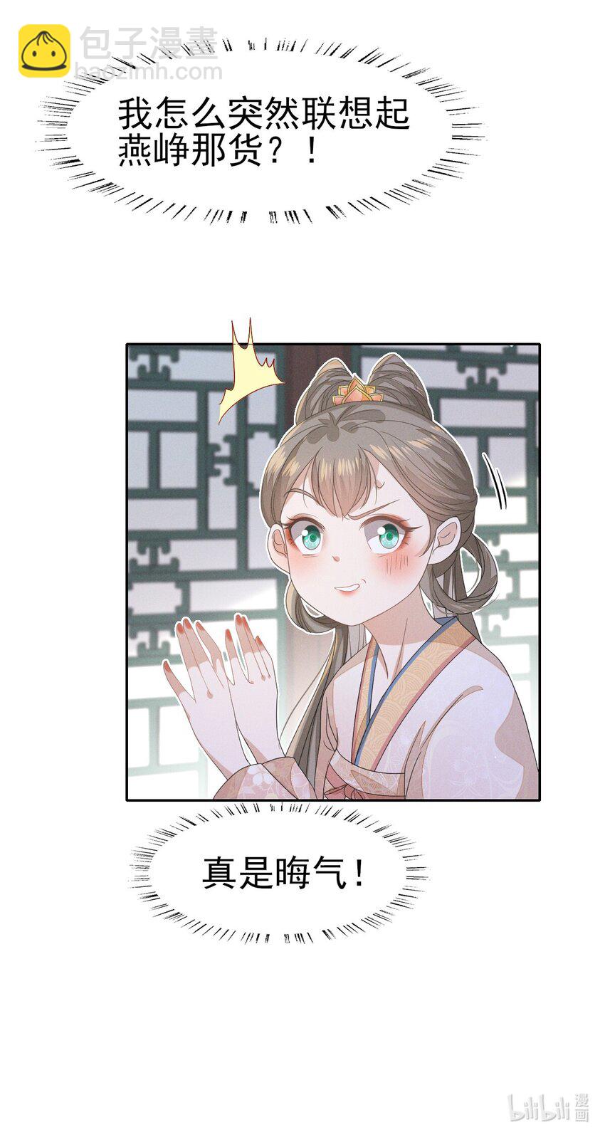 35 太子爷的深夜秘密-第37话