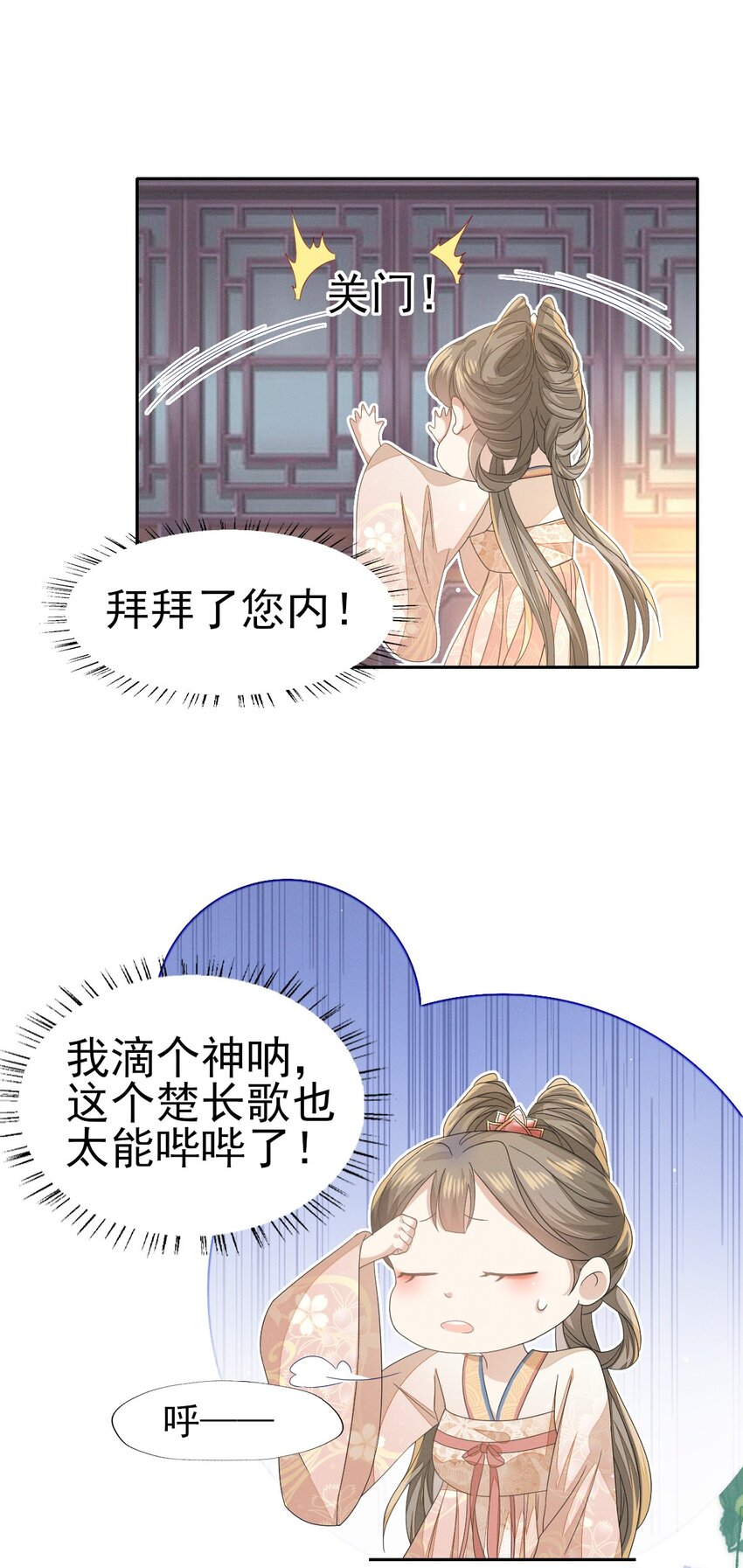 35 太子爷的深夜秘密-第37话