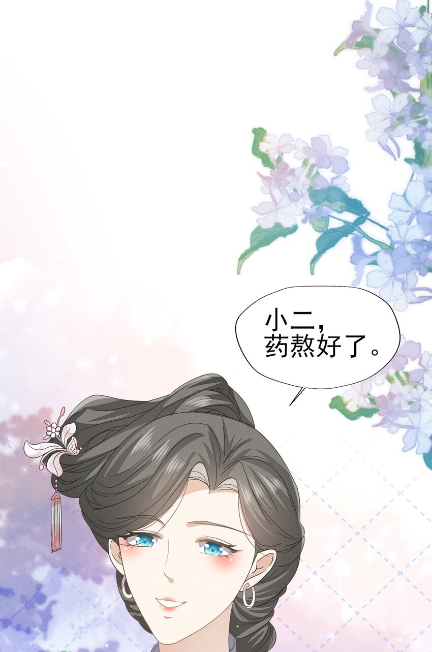 35 太子爷的深夜秘密-第37话