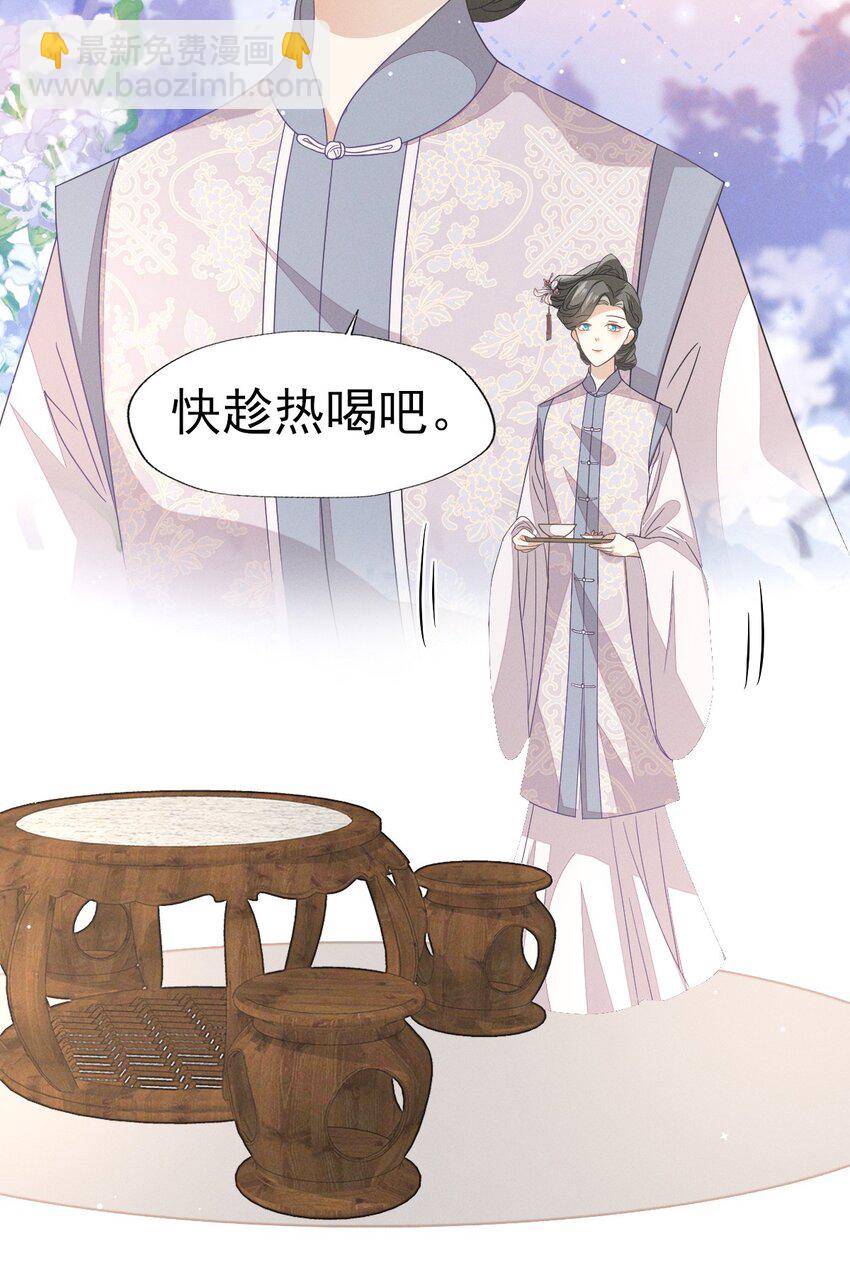 35 太子爷的深夜秘密-第37话