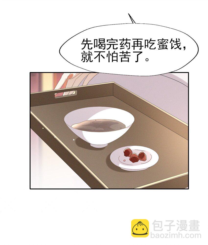 35 太子爷的深夜秘密-第37话