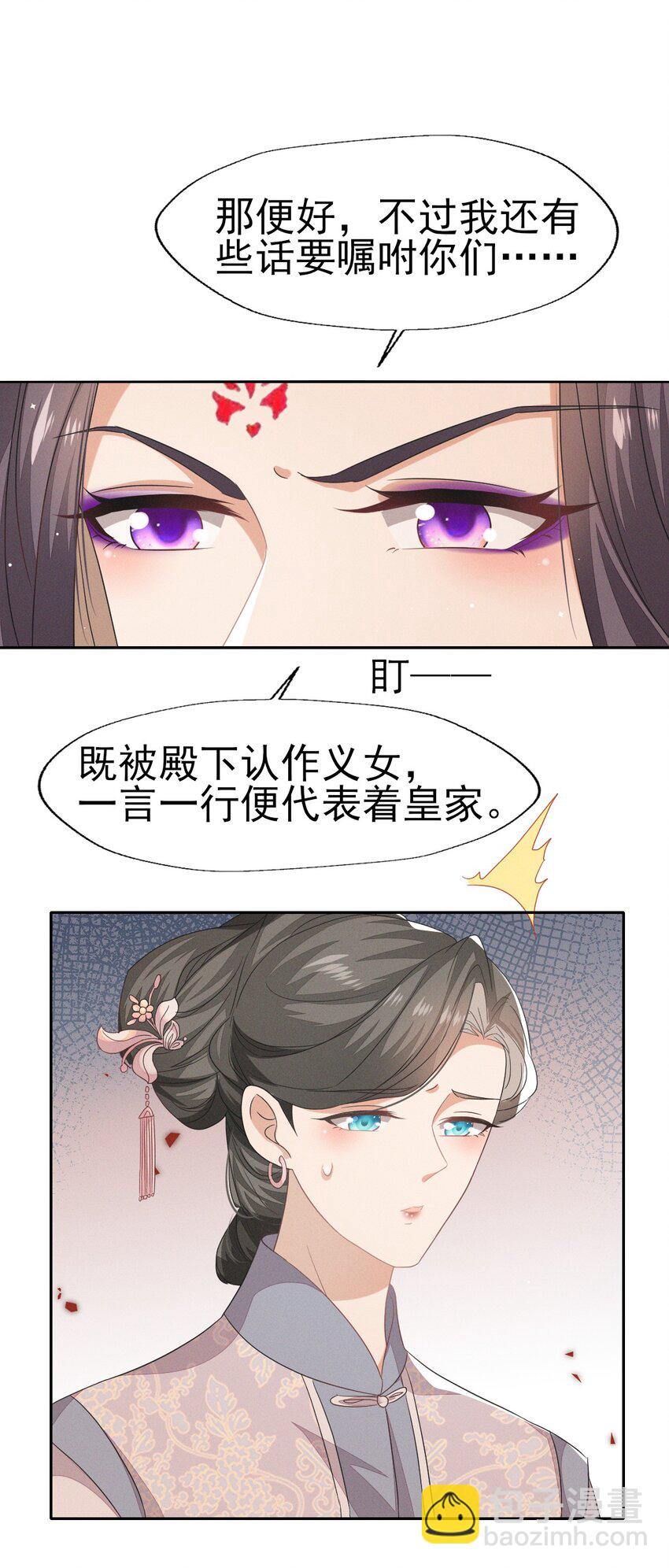 37 妈妈~抱抱贴贴-第39话