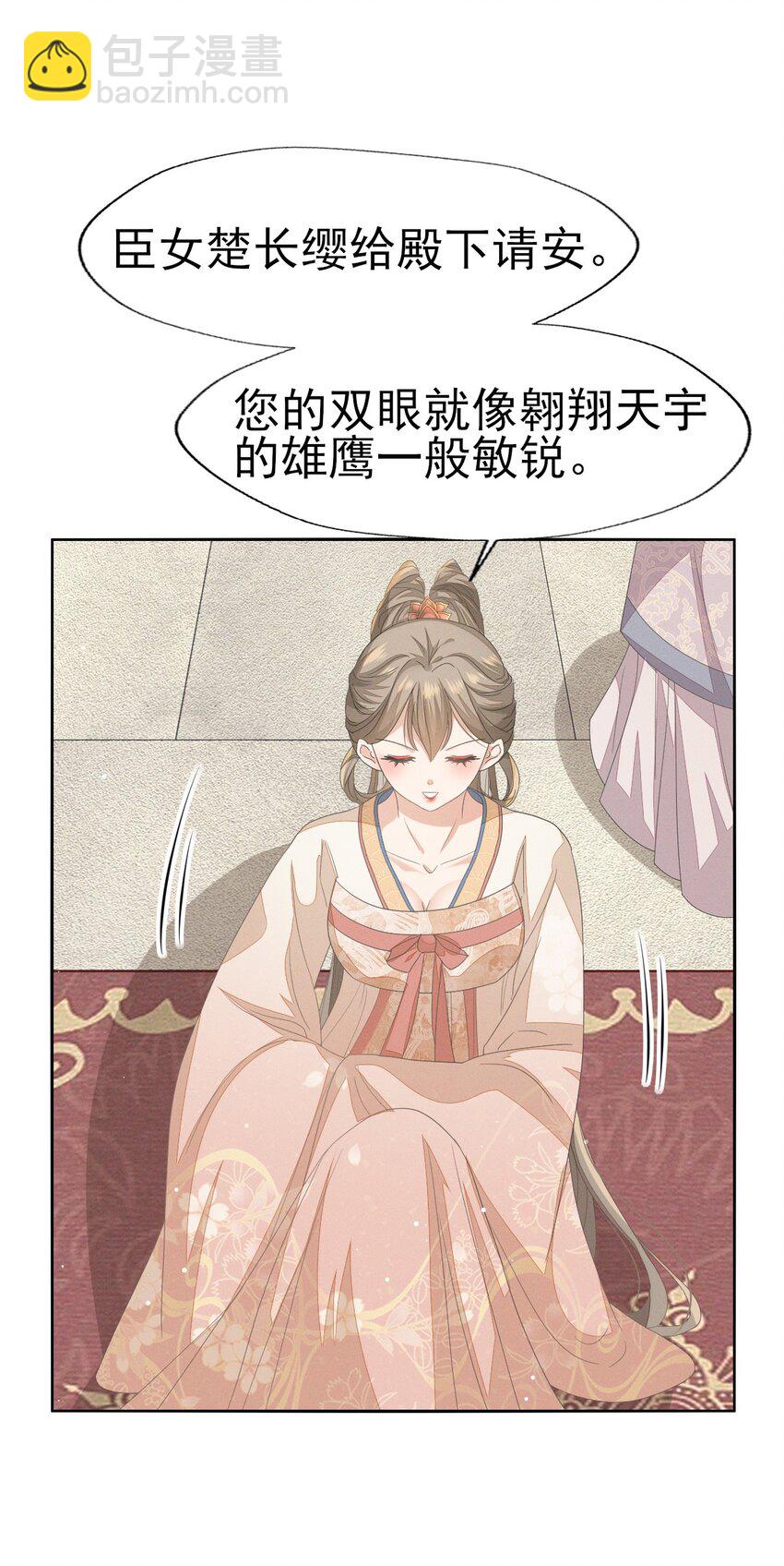 37 妈妈~抱抱贴贴-第39话