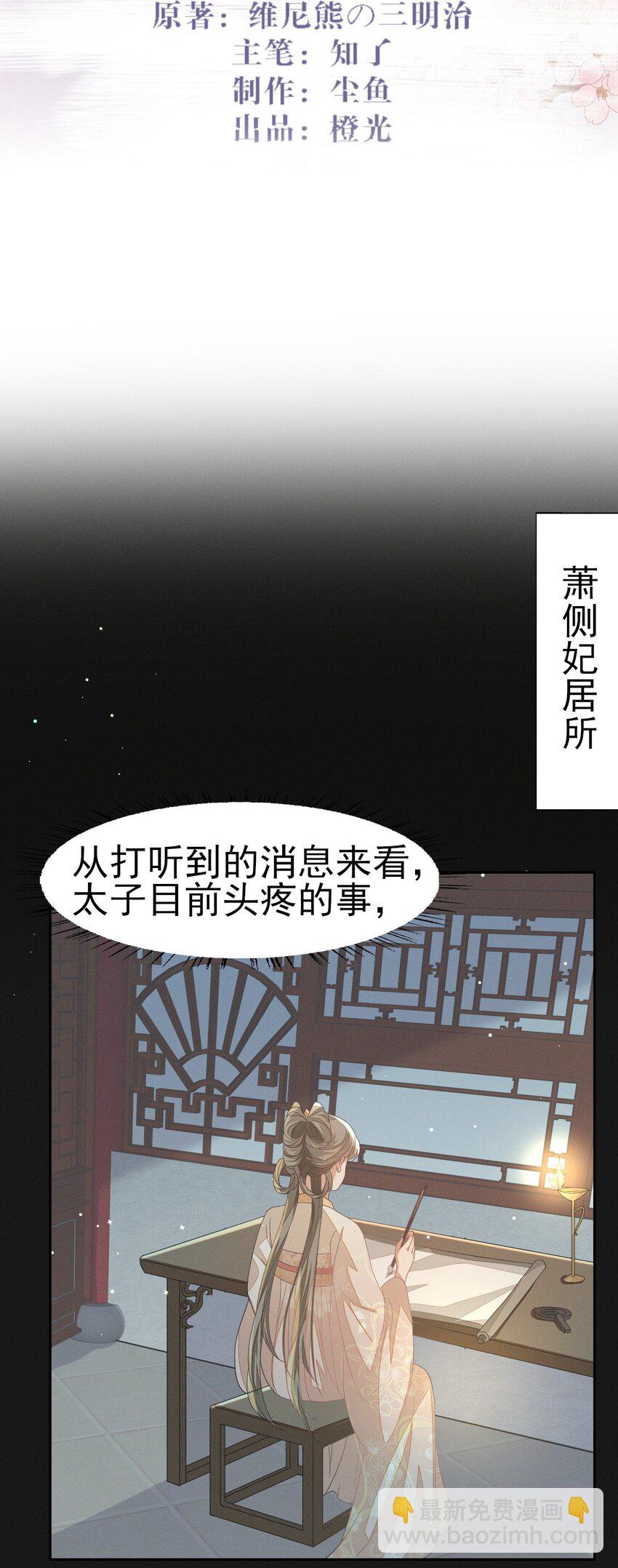 37 妈妈~抱抱贴贴-第39话