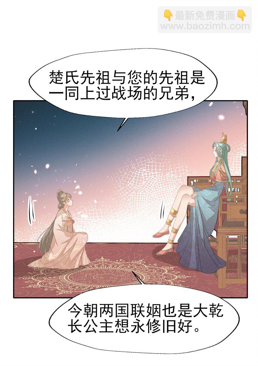 37 妈妈~抱抱贴贴-第39话