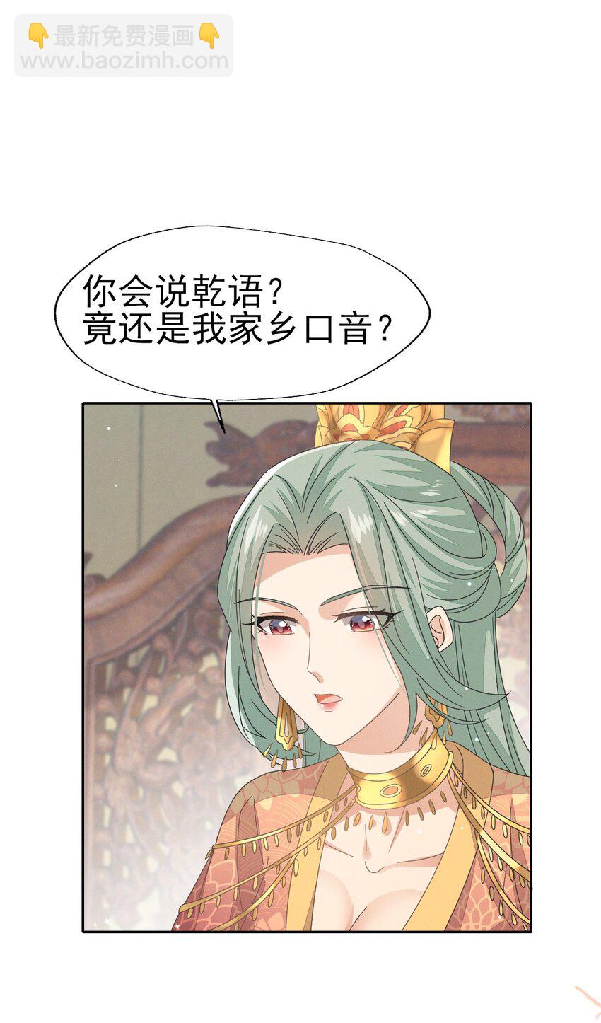 37 妈妈~抱抱贴贴-第39话