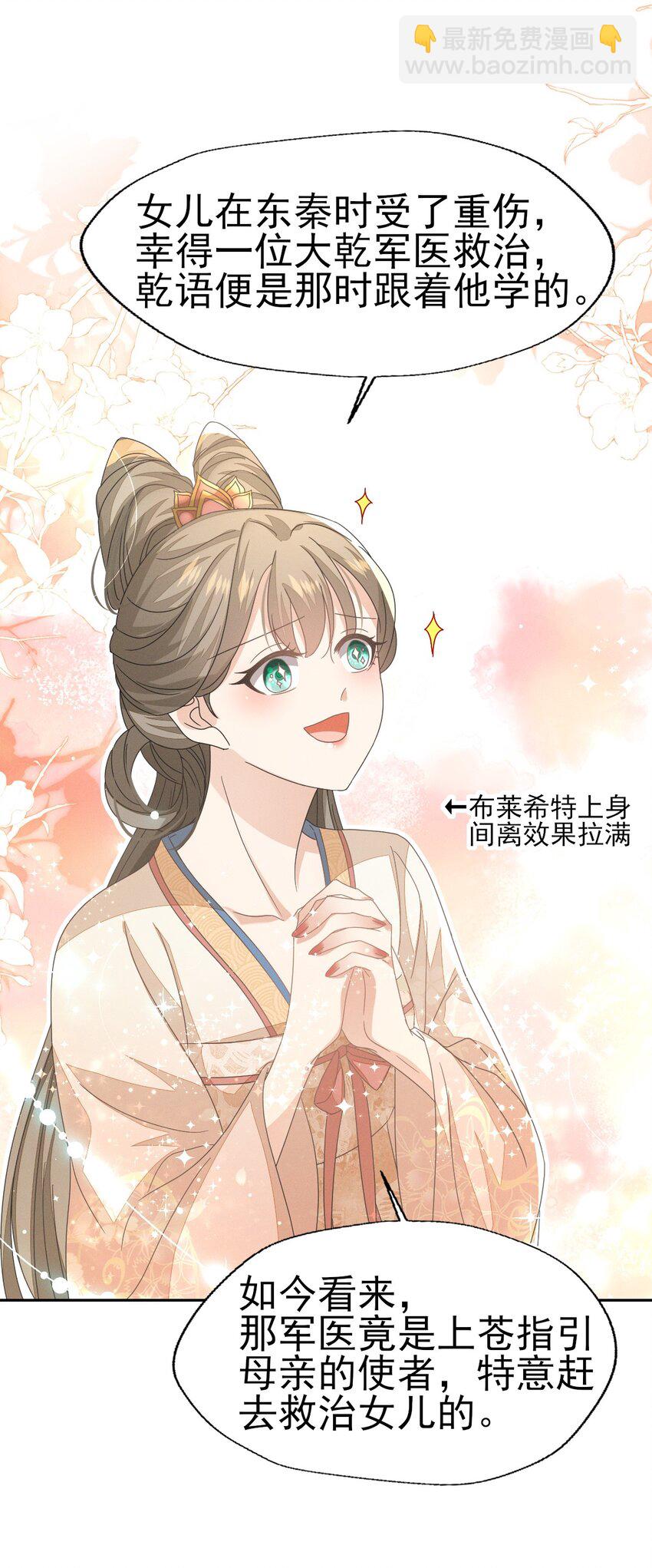 37 妈妈~抱抱贴贴-第39话