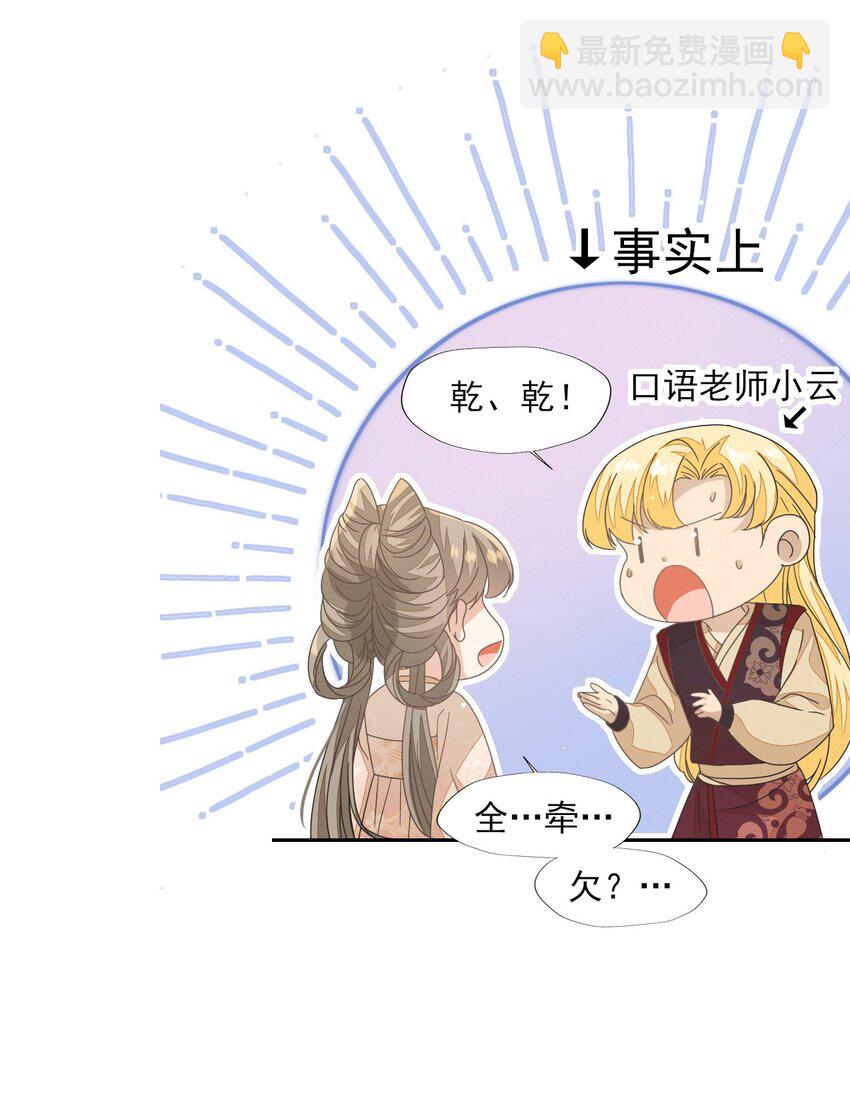 37 妈妈~抱抱贴贴-第39话