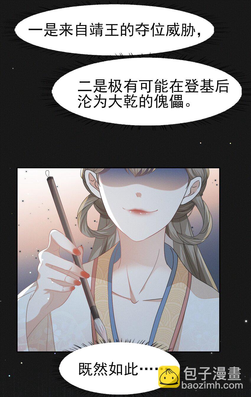 37 妈妈~抱抱贴贴-第39话