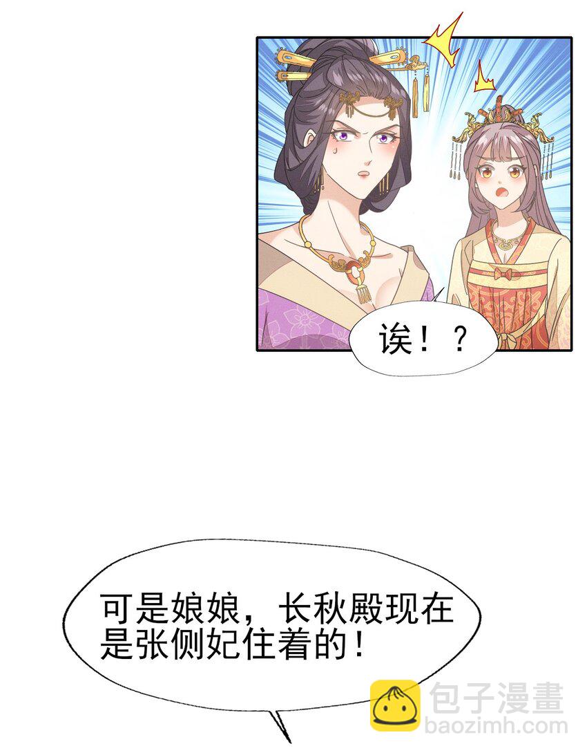 37 妈妈~抱抱贴贴-第39话