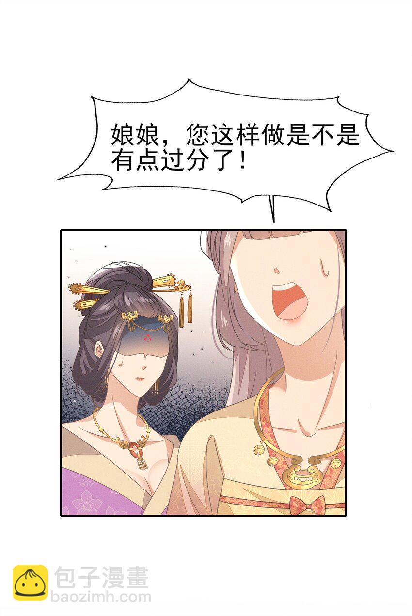 37 妈妈~抱抱贴贴-第39话