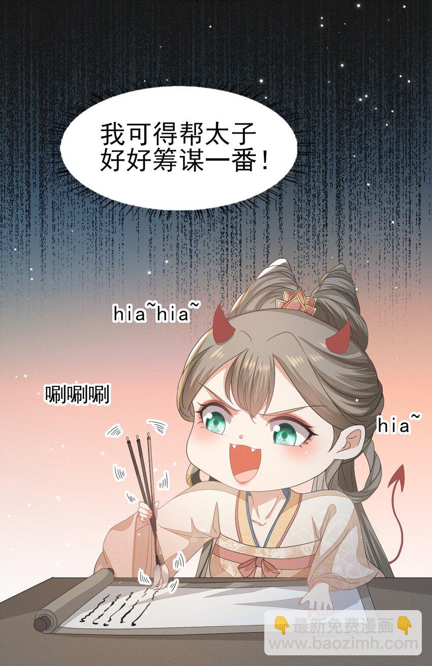 37 妈妈~抱抱贴贴-第39话