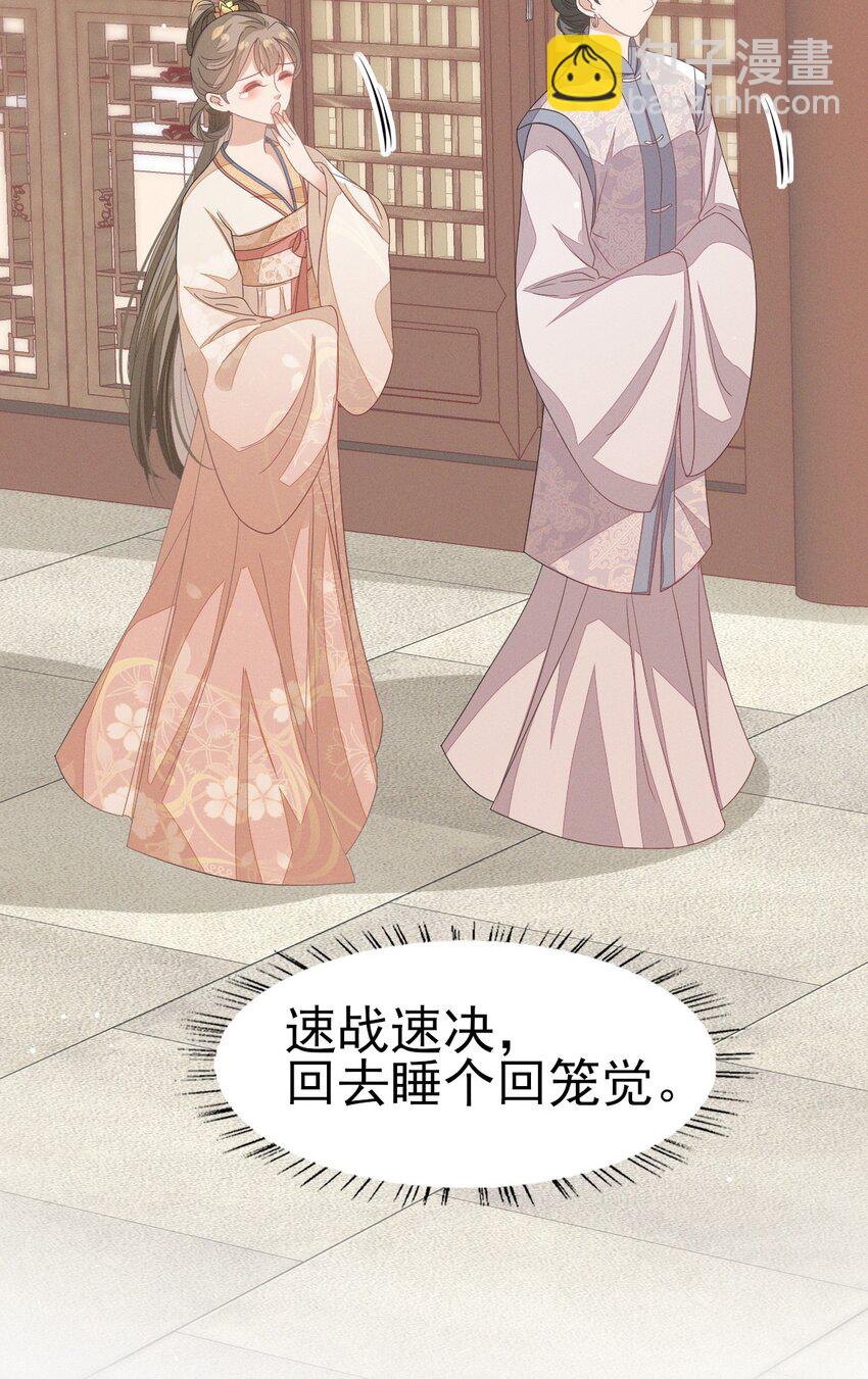 37 妈妈~抱抱贴贴-第39话