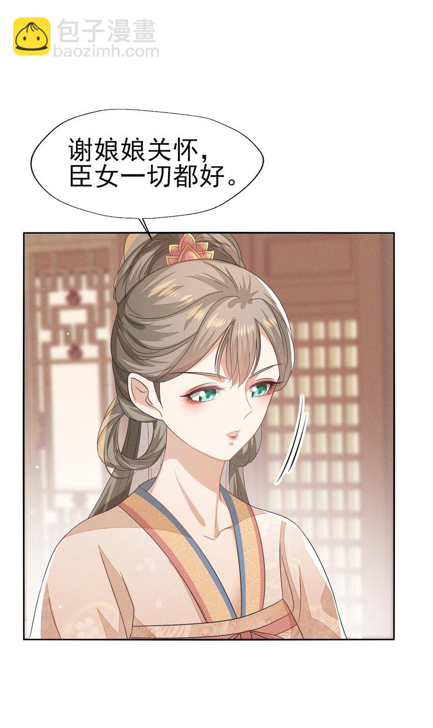 37 妈妈~抱抱贴贴-第39话