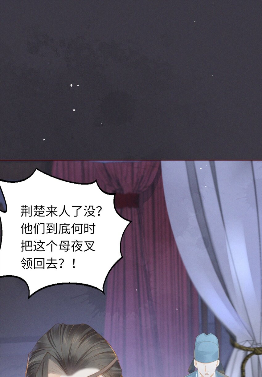 03 这个母夜叉怎么还不挂-第5话