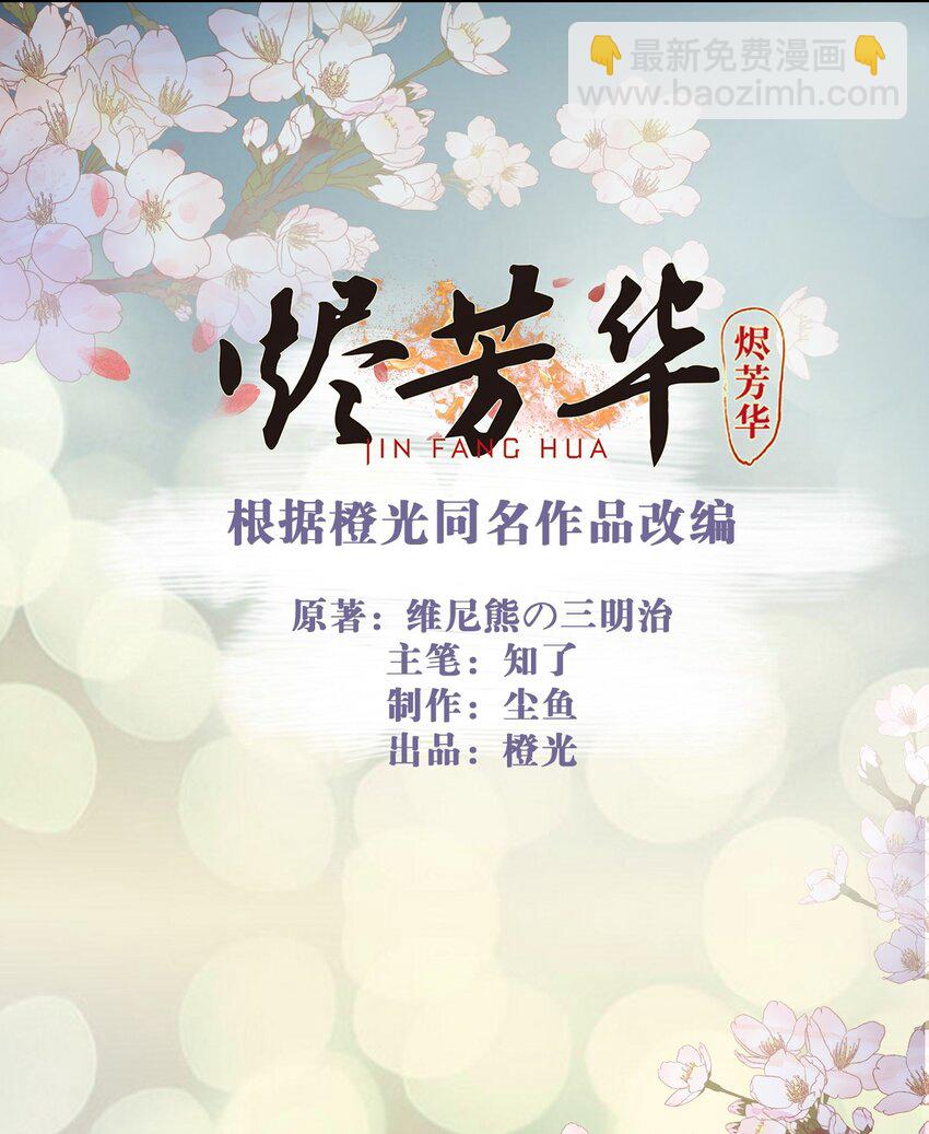 03 这个母夜叉怎么还不挂-第5话