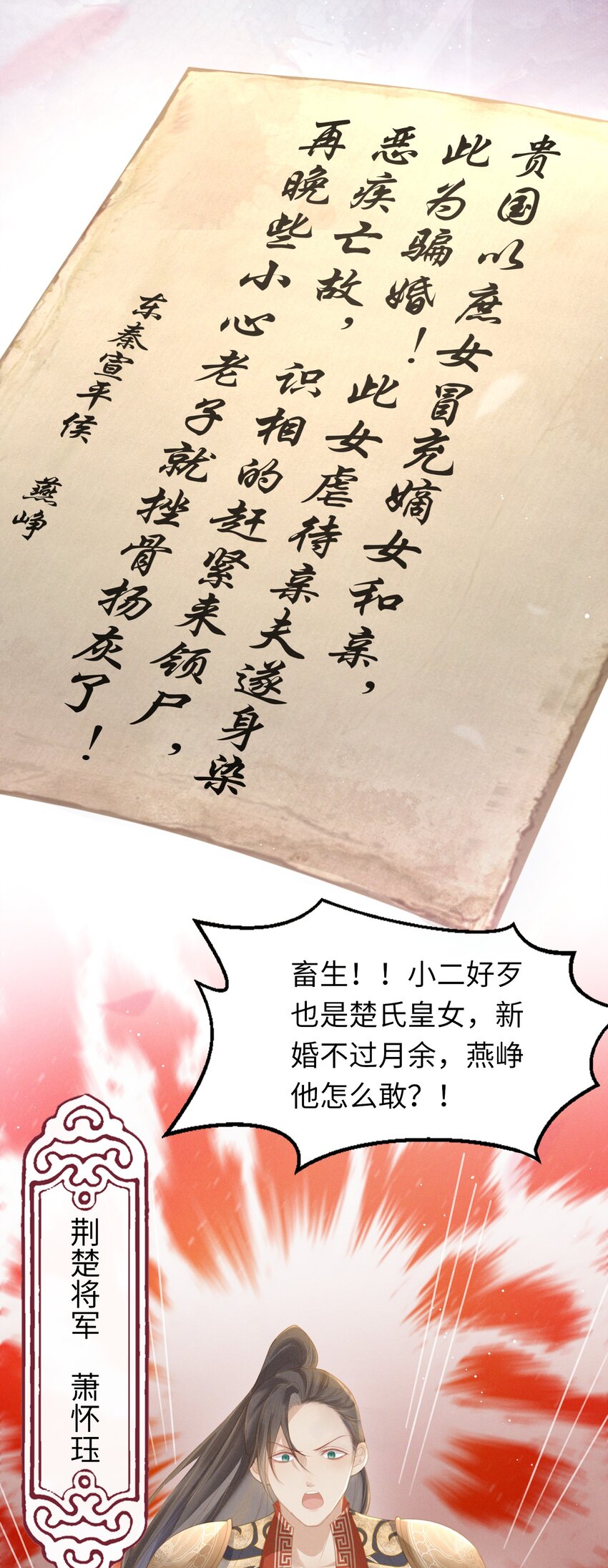 03 这个母夜叉怎么还不挂-第5话