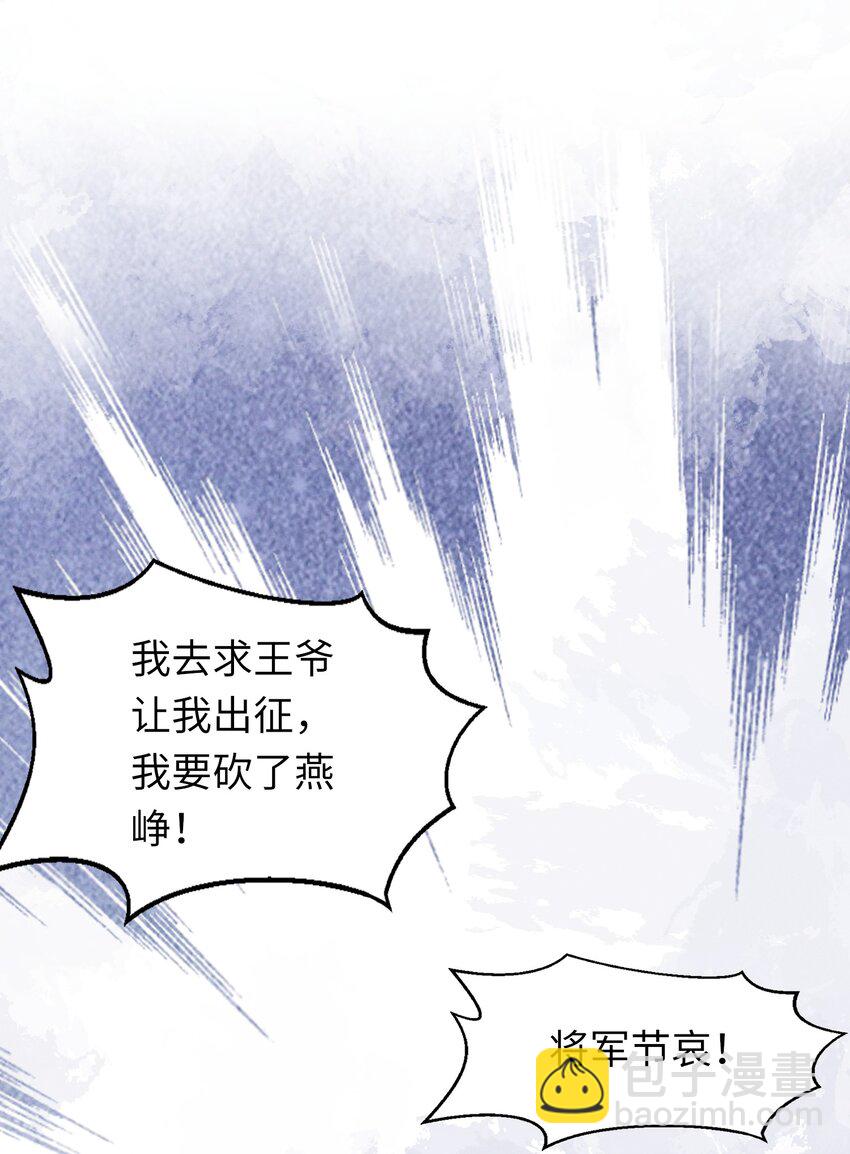 03 这个母夜叉怎么还不挂-第5话