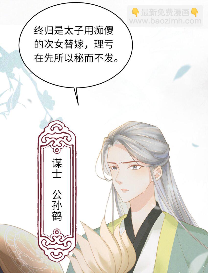 03 这个母夜叉怎么还不挂-第5话
