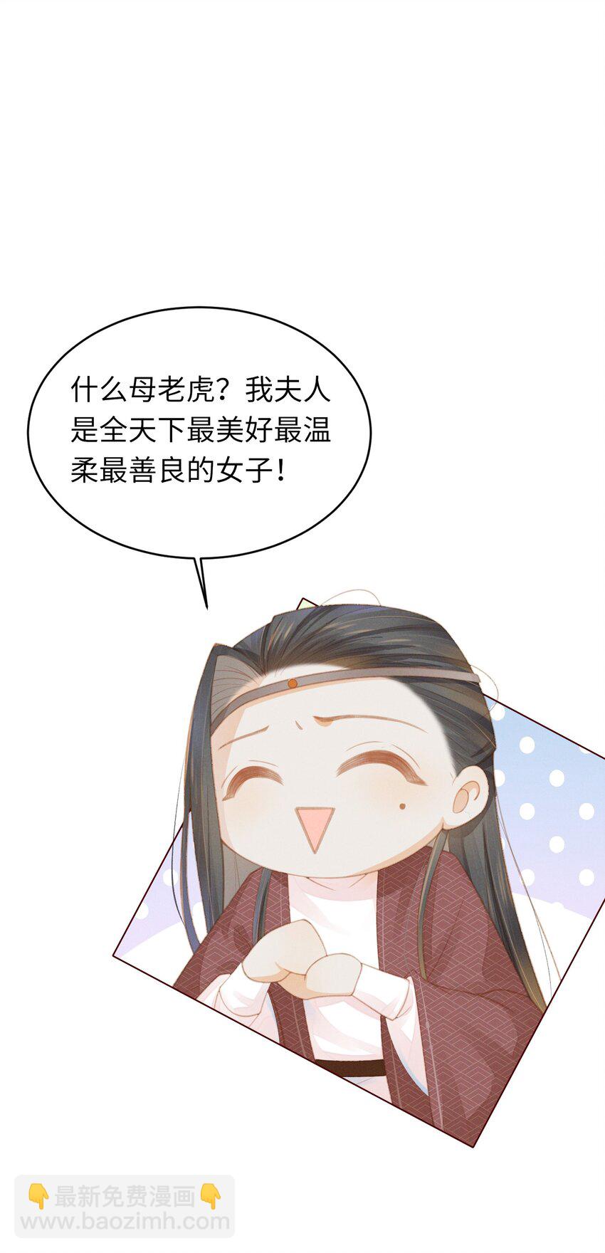 03 这个母夜叉怎么还不挂-第5话
